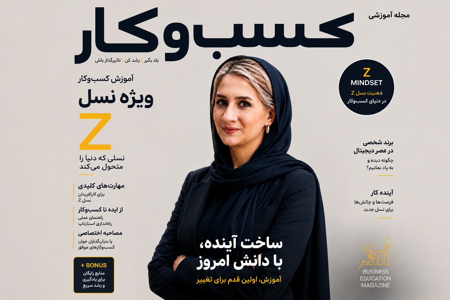 محصولات نوآفرین